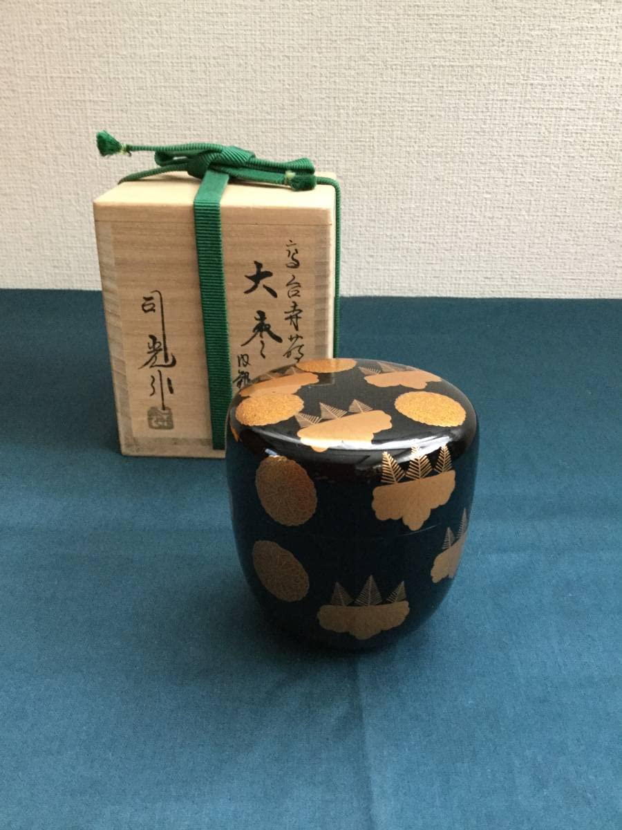 茶道具大棗 高台寺蒔絵 内銀地 司光作 山中塗 細川司